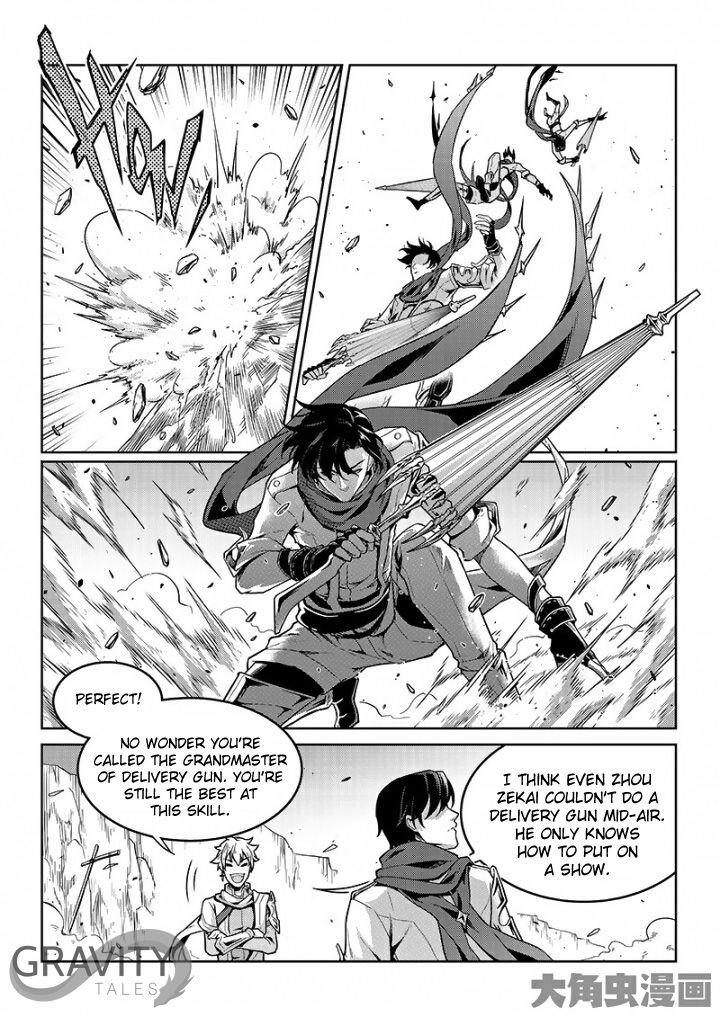 The King's Avatar Chapter 45.1 3